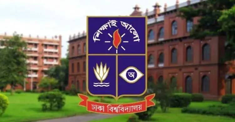 ঢাবি ভর্তি পরীক্ষায় বড় পরিবর্তনের ইঙ্গিত! উঠে যেতে পারে লিখিত পরীক্ষা